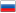 Pусский